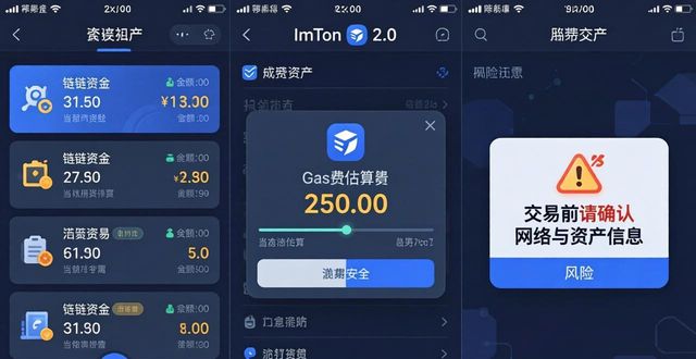 imToken 2.0界面好用吗？3点说透新体验