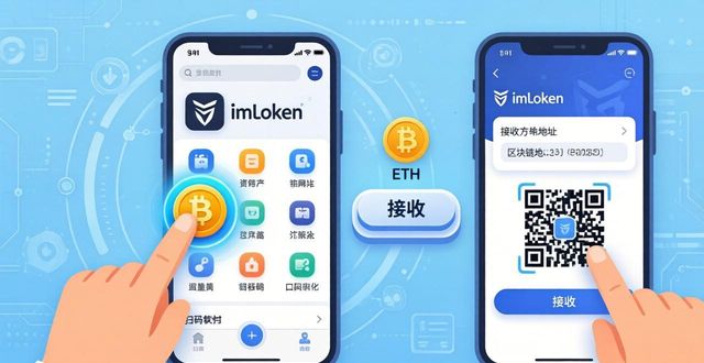 imToken钱包资产转移教程：官网下载后这样操作