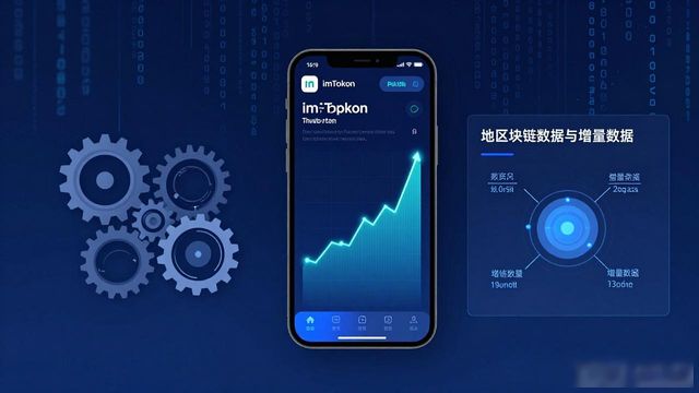 imToken链下数据结构解析：下载中心应用如何高效运行