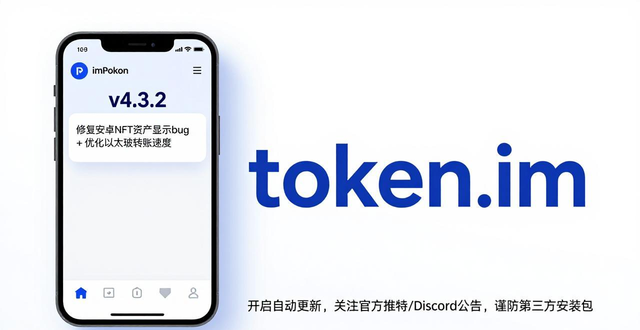imToken官网地址怎么找？认准token.im 谨防仿冒网站