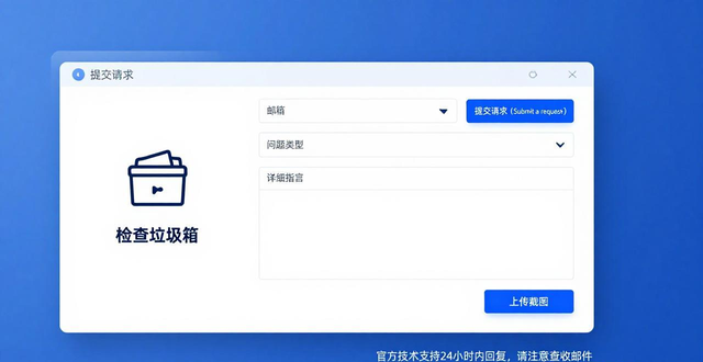 imToken官网如何获得技术支持？帮助中心+工单系统两步搞定