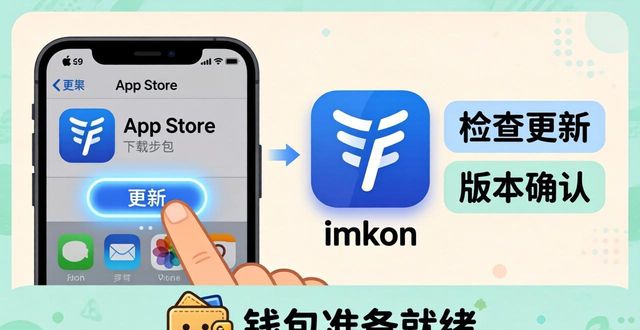 苹果手机imToken最新下载安装步骤