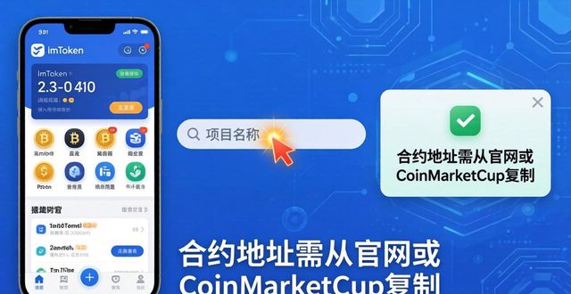 钱包官方网站_钱包平台_如何通过imToken钱包官方网址管理多币种资产?