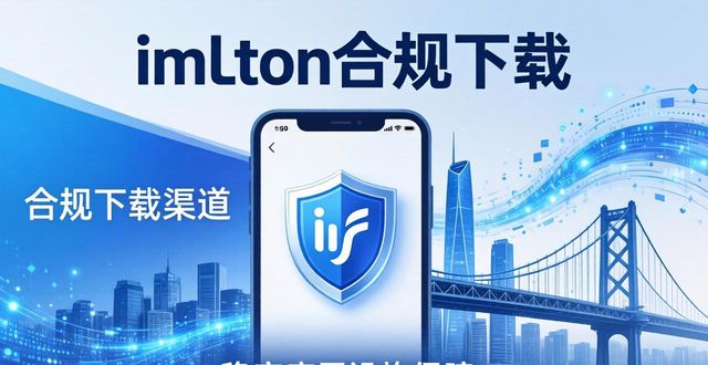 imToken国内下载，数字产品竞争力怎么提