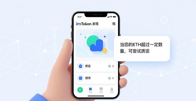 从下载到重仓：imToken钱包2.0用户养成记