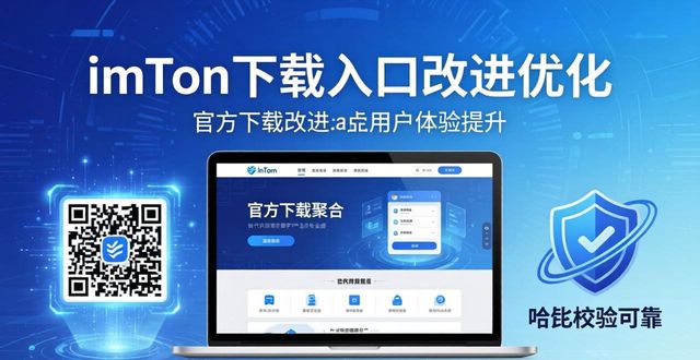 imToken下载入口怎么找？用户功能需求与改进建议