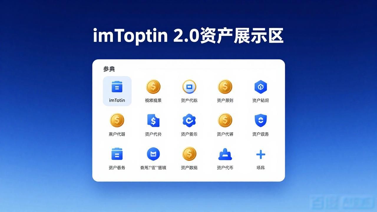 imToken 2.0 新版功能，品牌影响力怎么用起来？