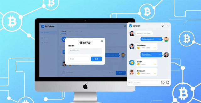 imToken怎么玩转社交？加好友备注、分享DApp链接，和社群一起互动赚钱