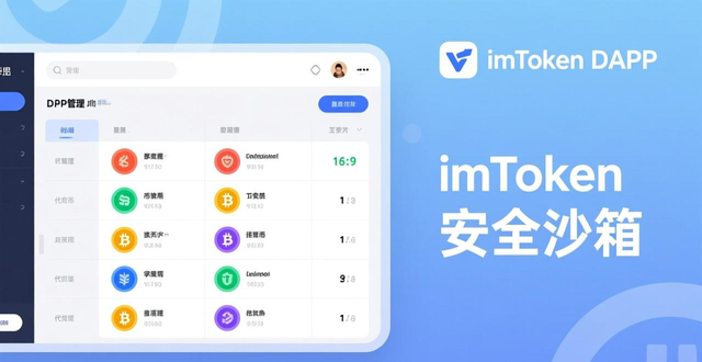 imToken2.0国际版开发指南：如何利用多链支持打造创新DApp？