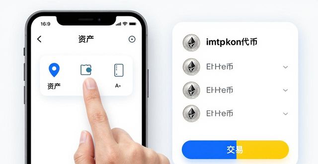 imToken官方App中如何调整投资比例？三步轻松调仓