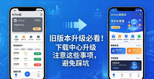 旧qq版本下载_新钢笔使用前应注意哪些事项_imtoken下载中心旧版本升级注意事项