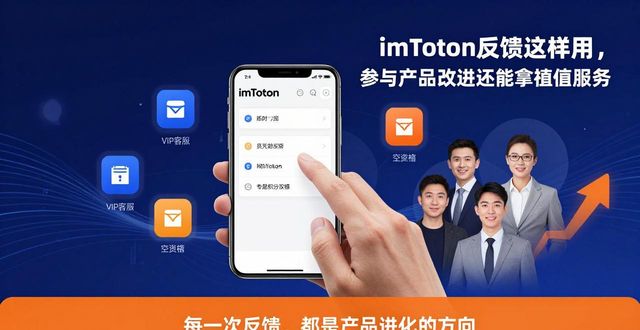 imToken反馈这样用，参与产品改进还能拿增值服务