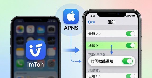 imToken最新版下载 苹果用户通知设置
