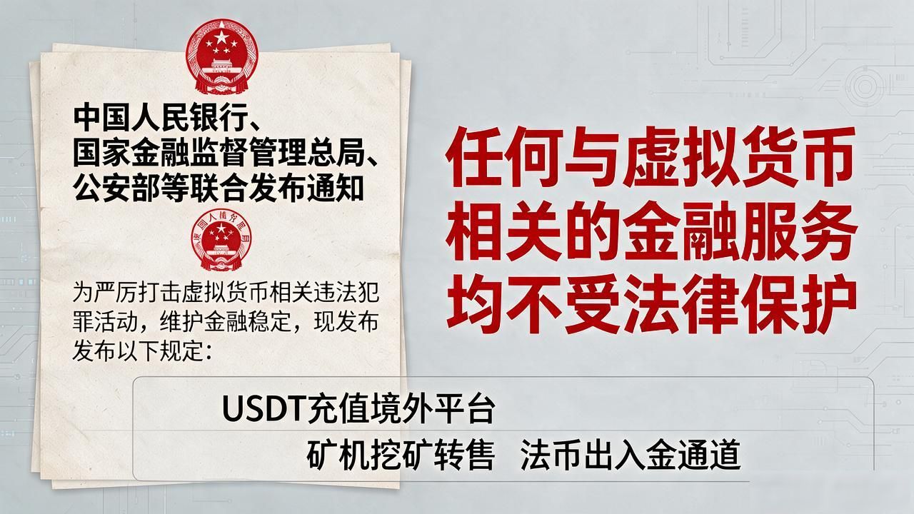 数字货币合法吗？个人合规操作要点